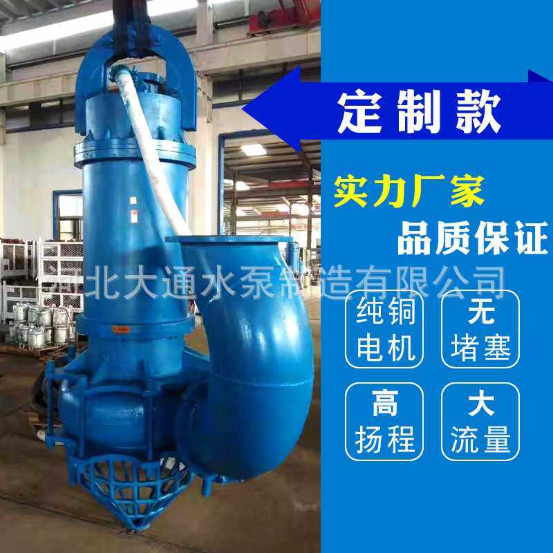 新款直销潜水抽沙泵吸砂泵耐磨船用抽沙机渣浆泵河道清淤污泥泵搅,五金/工具,污水泵/污水提升器,淘宝优惠券,粉丝福利购,淘宝优惠卷