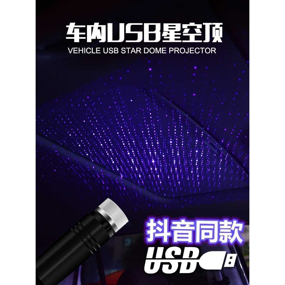 新款直销汽车usb车载星空顶灯迎宾内饰投影灯蹦迪氛围灯车上满天,家装灯饰光源,氛围灯,淘宝优惠券,粉丝福利购,淘宝优惠卷