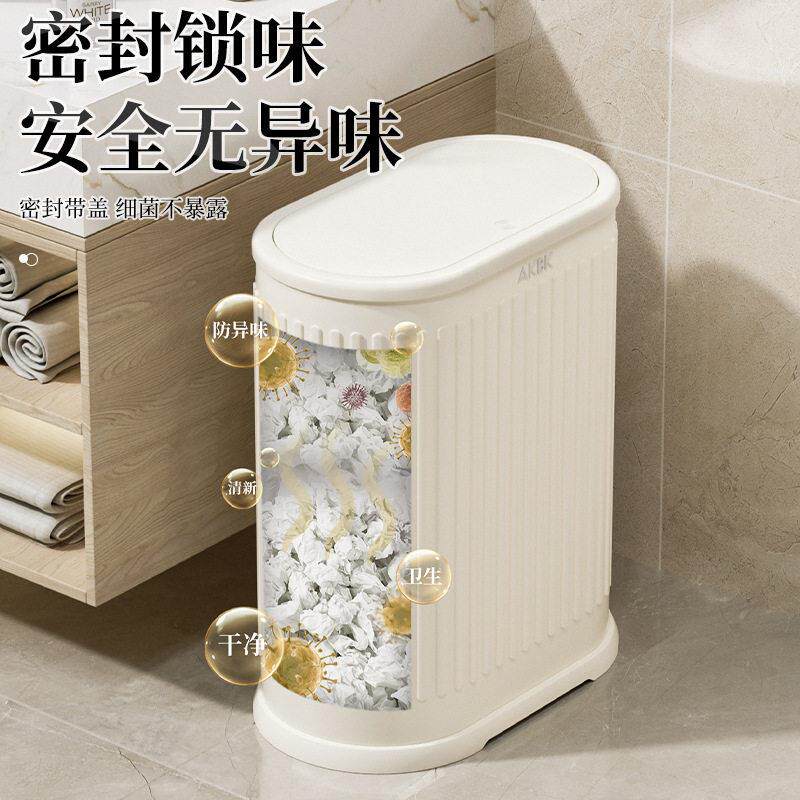 新款直销不锈钢垃圾桶家用厨房厕所大号级感轻奢夹缝按压垃圾篓工