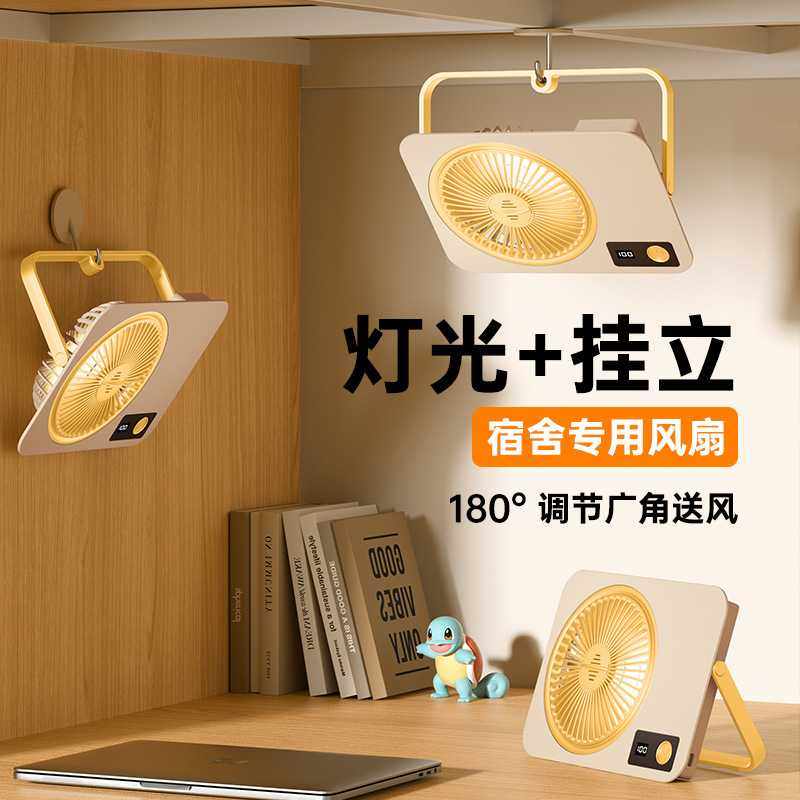 新款直销新款USB充电式数显桌面风扇户外露营大风力便携壁挂式静,生活电器,户外风扇/移动风扇,淘宝优惠券,粉丝福利购,淘宝优惠卷
