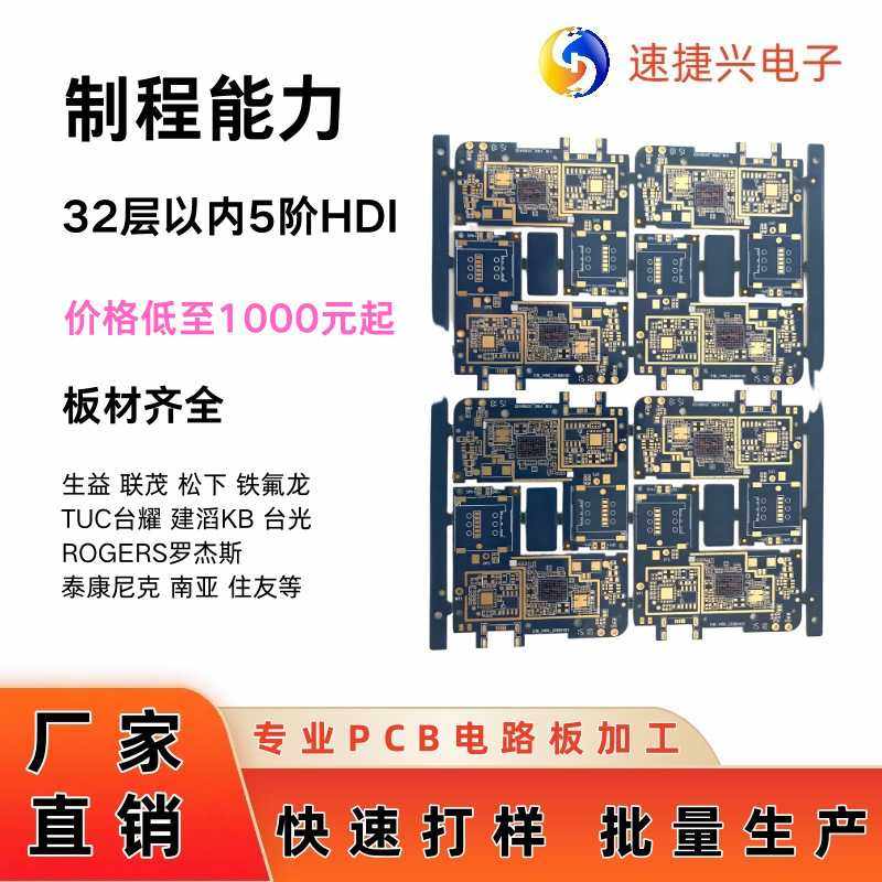 新款直销生产PCB特殊工艺线路板 厚铜碳油 半孔喇叭孔电路板等 可,电子元器件市场,开发板/学习板/评估板/工控板,淘宝优惠券,粉丝福利购,淘宝优惠卷