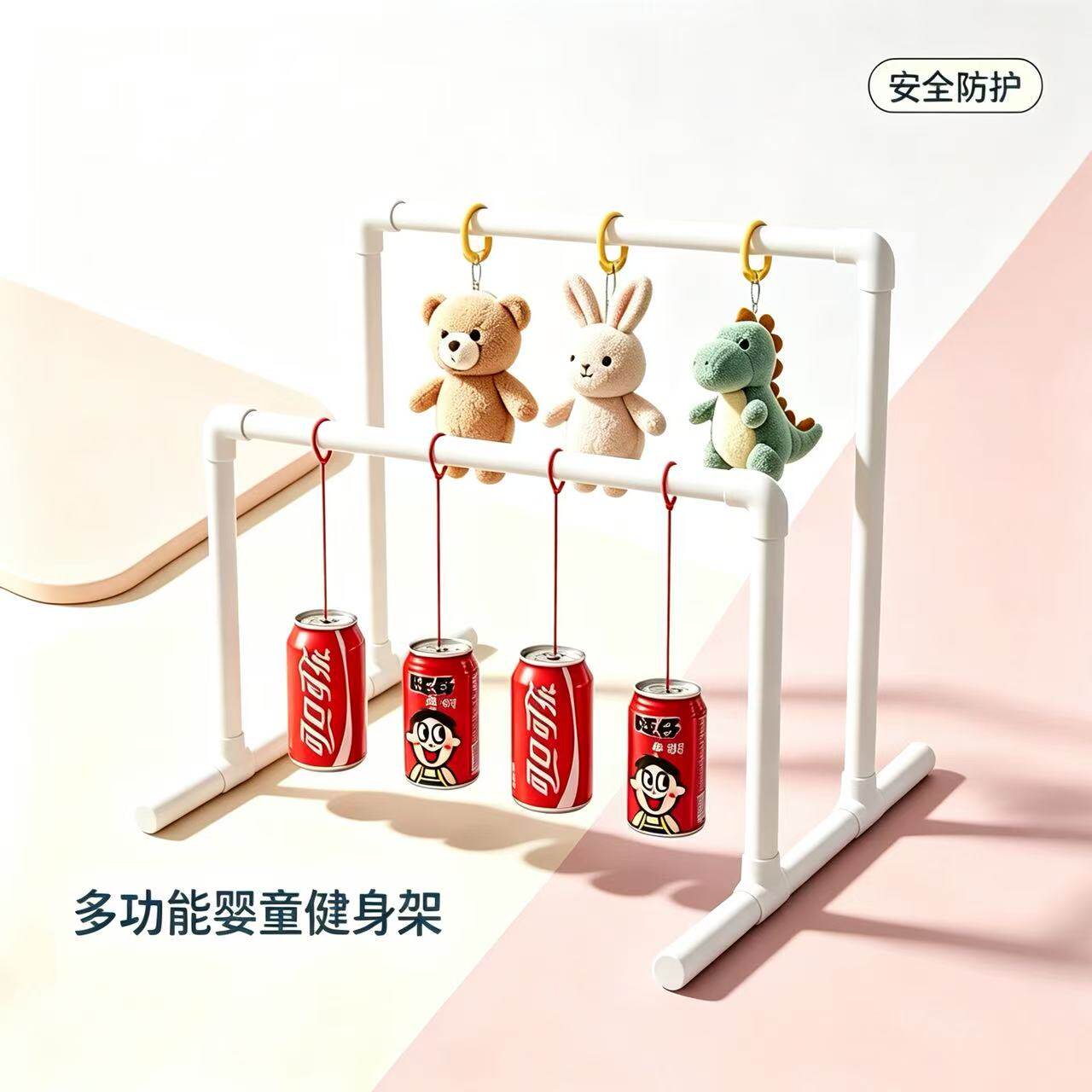 白色DIY悬挂式婴儿健身架早教
