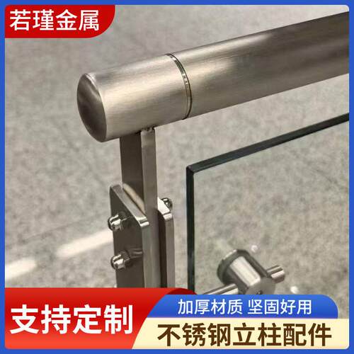 厂家304不锈钢立柱配件不锈钢栏杆玻璃立柱室内外商场阳台配