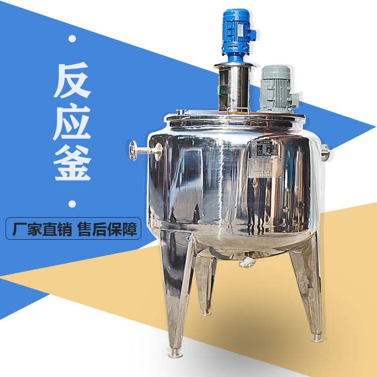 现货供应 真空搅拌机脱模剂聚氨酯胶水反应罐多功能不锈钢加热