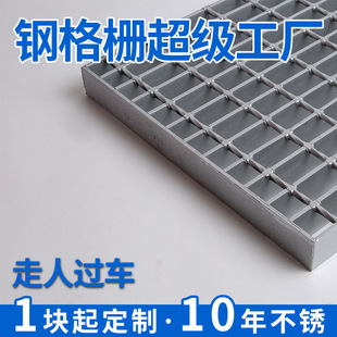 镀锌钢格板热镀锌格栅板钢格板 50楼梯踏步板钢格栅 G605