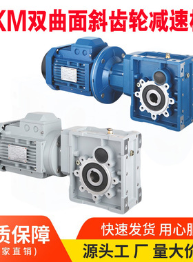 TKM双曲面减速机厂家 TKM28B/TKM38C/TKM48B/TKM58B/TKM68B现货中
