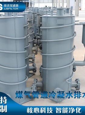 防泄漏型煤气排水器回转窑窑头燃烧器前端除水装置直排式排水器