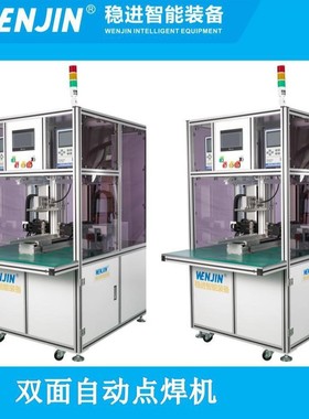 适用于18650/21700/26700/33140/33138/32140圆柱电芯自动点焊机