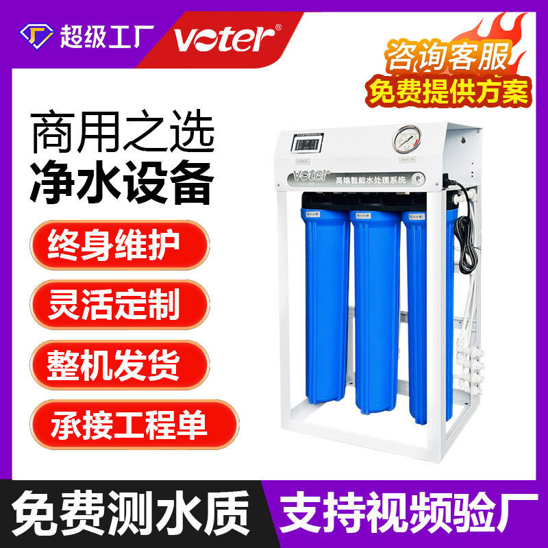 奶茶店商用净水器ro反渗透纯水机大流量净水设备餐饮店净水机