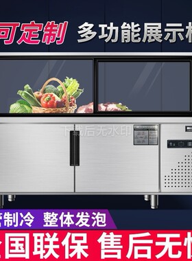 凉菜展示柜商用熟食柜保鲜冷藏冷冻柜周黑鸭卤菜串串冷鲜柜鸭脖柜