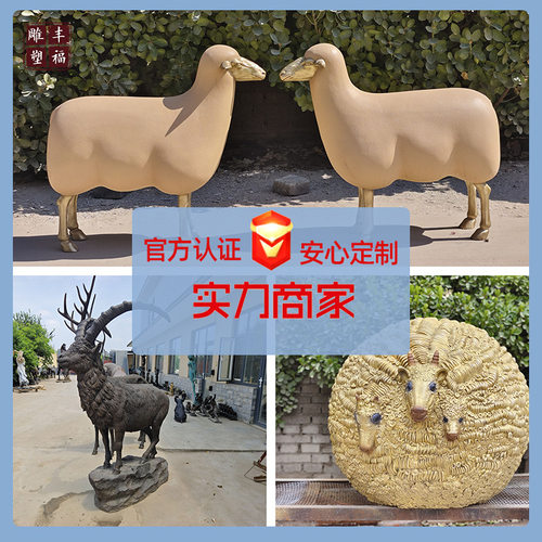 定铸铜动物羊雕塑动物园户外景观羊头铜雕厂家创意工艺品金属摆件