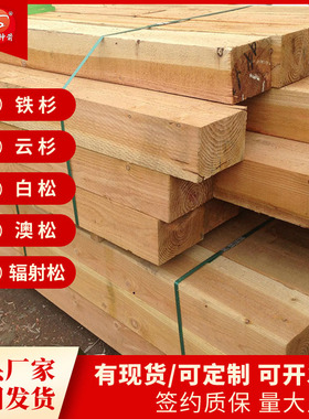 杉木建筑木方 工地建筑支模支撑用方木方条 材质新鲜纹理顺直