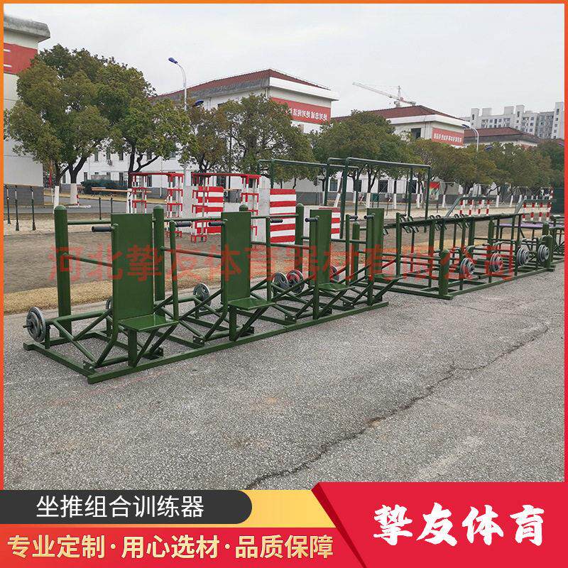 工厂定做体能综合健身器材坐推综合训练器军训室外综合训练器