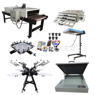 瑞凌NS404 丝印机全套丝网印刷设备ND2565隧道炉 HD加强款