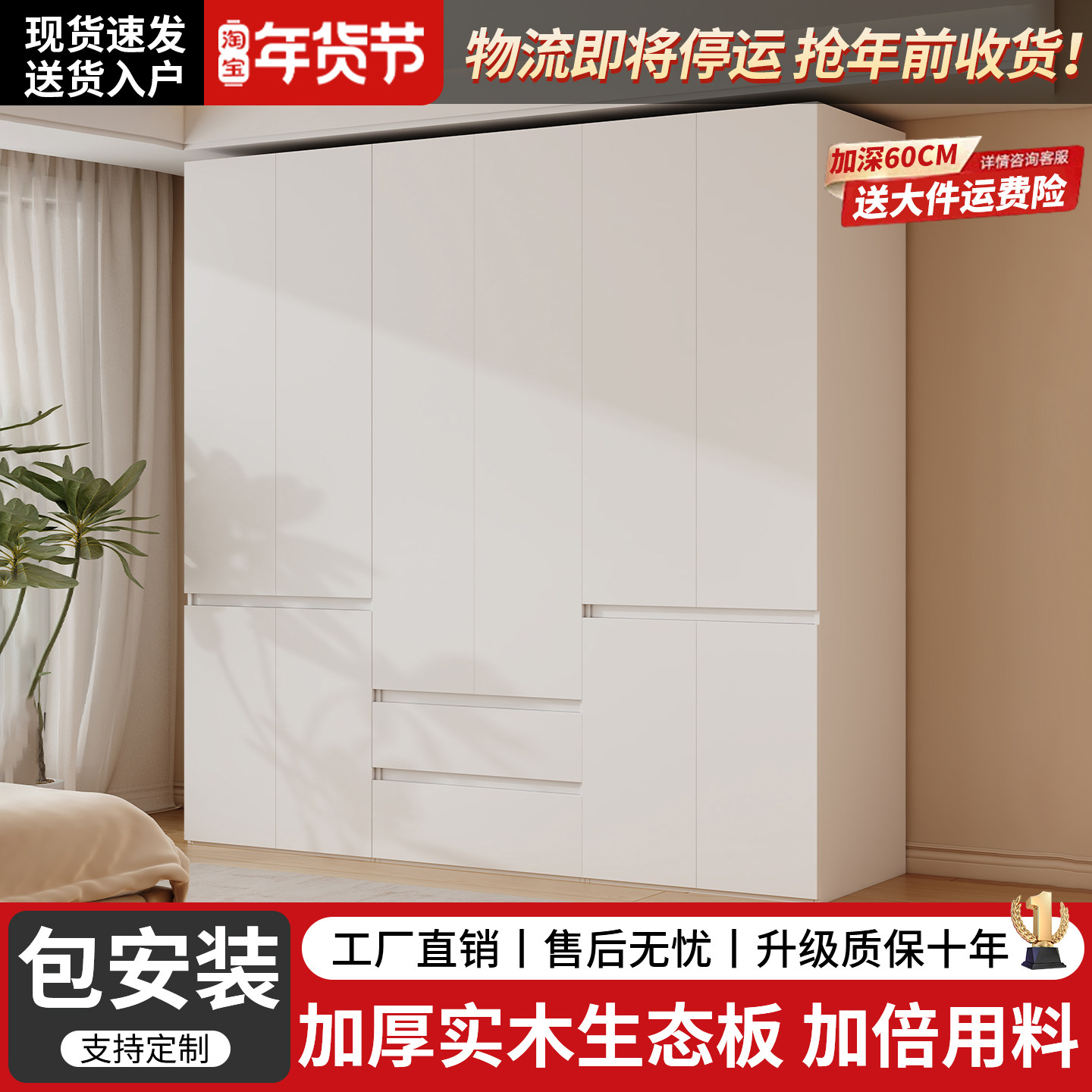 衣柜家用卧室实木生态板简约2026新款免拉手出租房用儿童定制衣橱