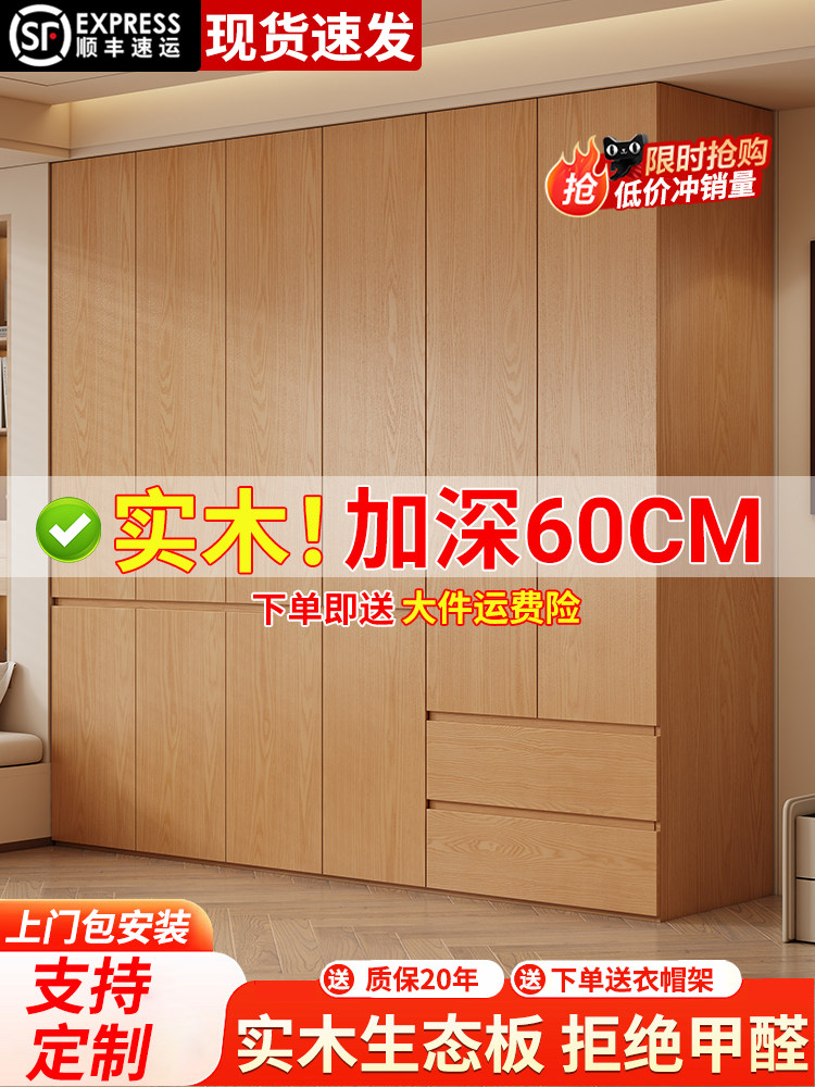 全实木衣柜家用卧室2025新款爆款出租房用免拉手儿童收纳定制衣橱
