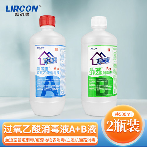 利尔康过氧乙酸消毒液A液+B液