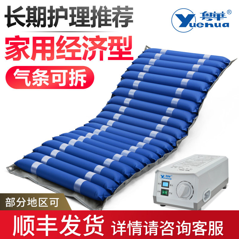 粤华医用瘫痪病人气垫床