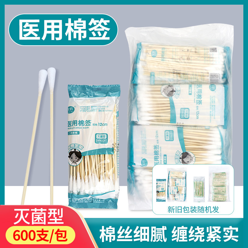 宝鹤医用棉签卫生棉签图片