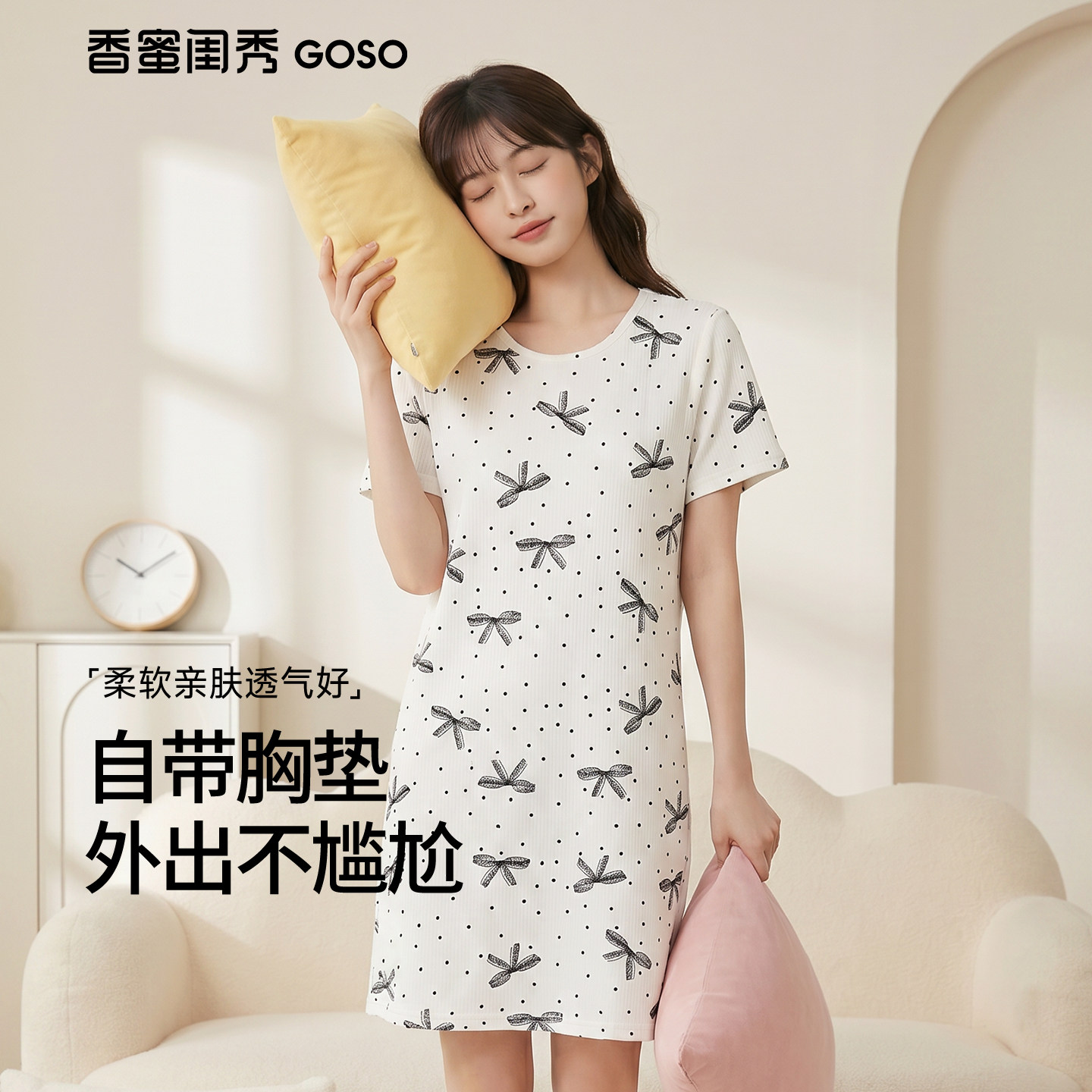 香蜜闺秀牛奶丝带胸垫甜美睡裙图片