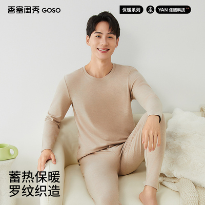 【粉丝价79.9】香蜜闺秀男士特价云朵绒牙签条圆领套头秋衣套装冬