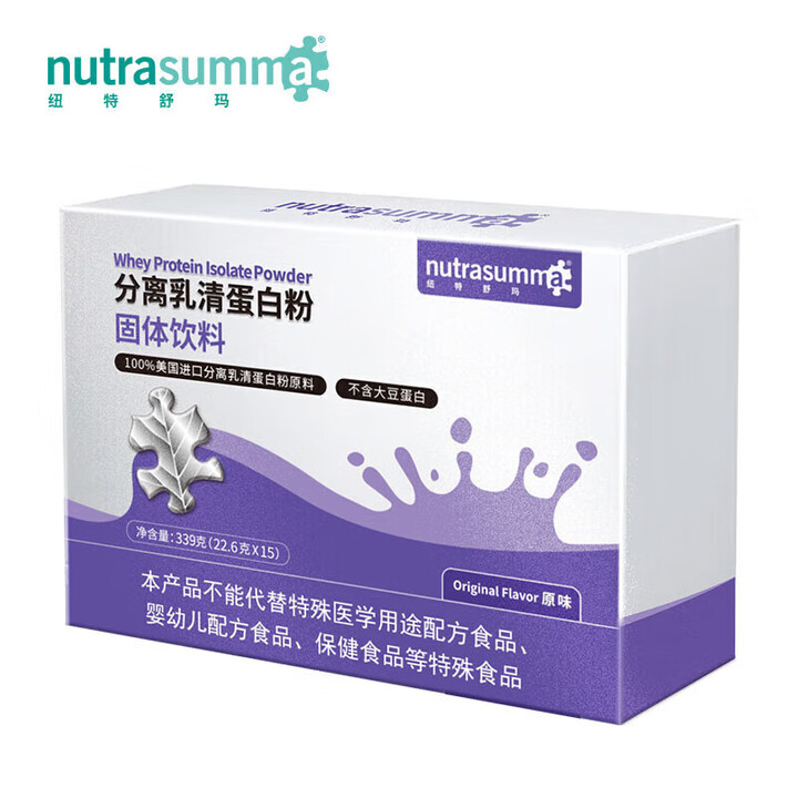 纽特舒玛分离乳清蛋白质粉恢复营养品动物蛋白官方正品