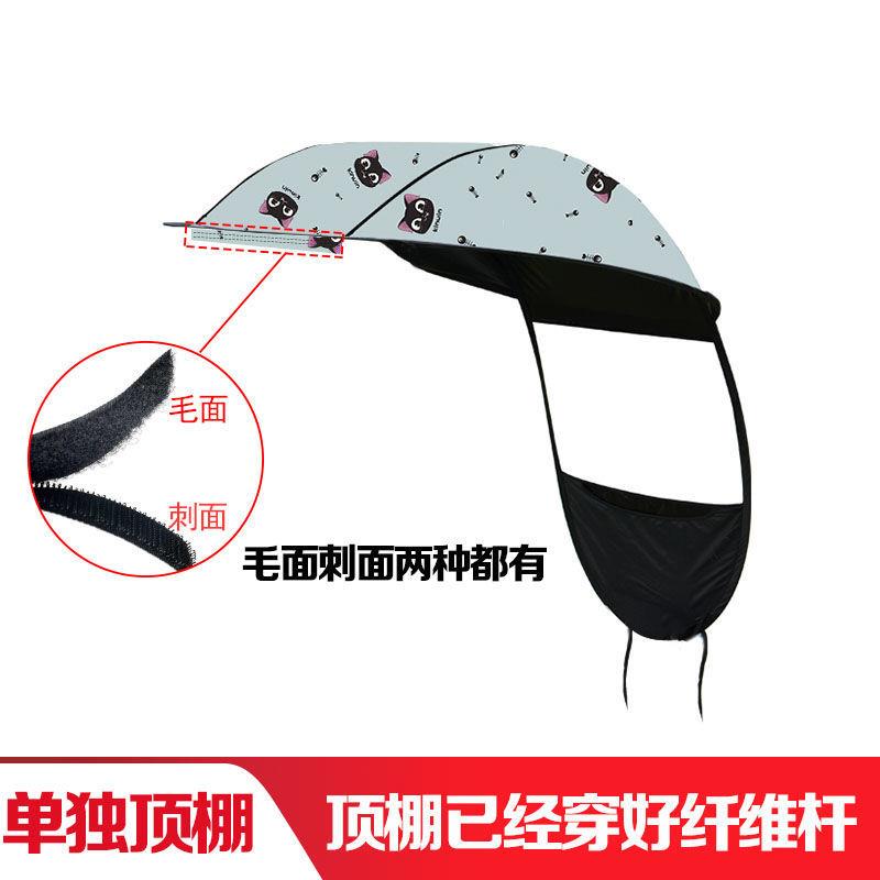 电动车雨棚蓬遮阳伞配件单独电动自行车雨棚挡风板雨帘新款防晒伞
