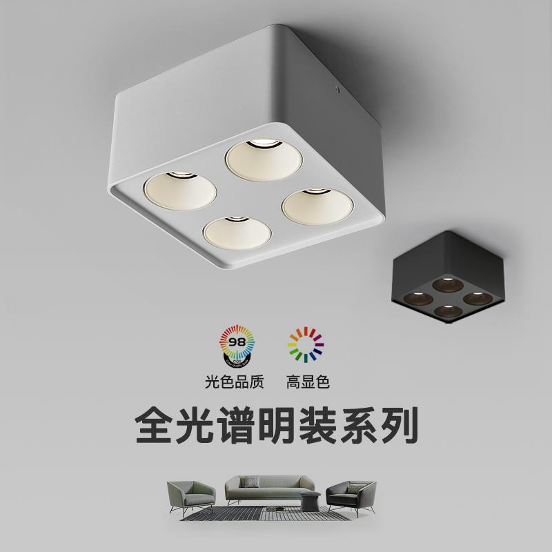至御led射灯明装斗胆灯客厅四头吊顶灯格栅灯COB斗胆灯方形071