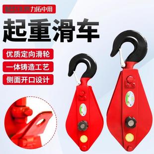 滑轮组钩子重型吊钩吊环 国标起重轴承滑车钢丝绳专用手动省力吊装