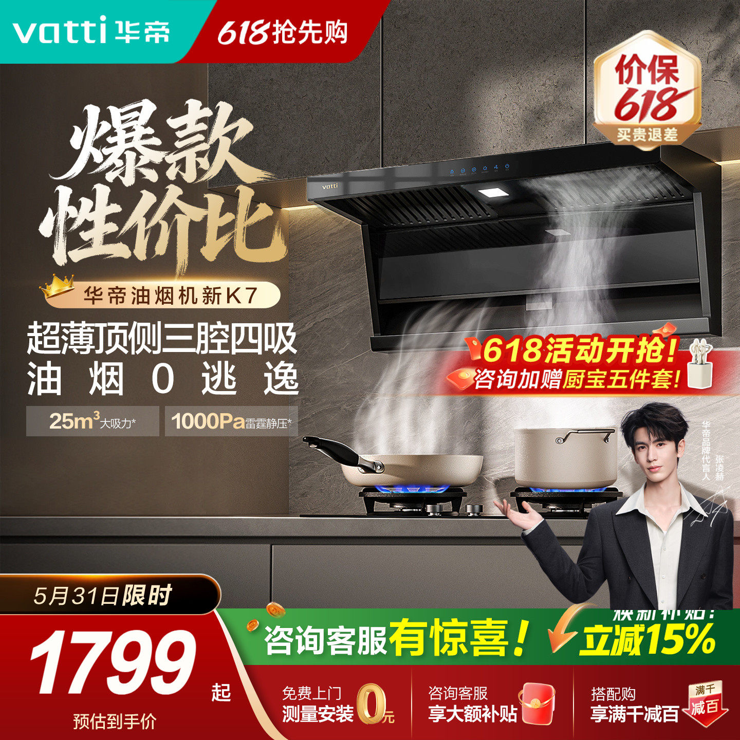 华帝小飞翼抽油烟机K7/K9/K10顶侧双吸家用厨房大吸力燃气灶