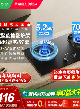 [新品]华帝燃气灶i10309/306D家用煤气灶双灶台天然气液化气官方