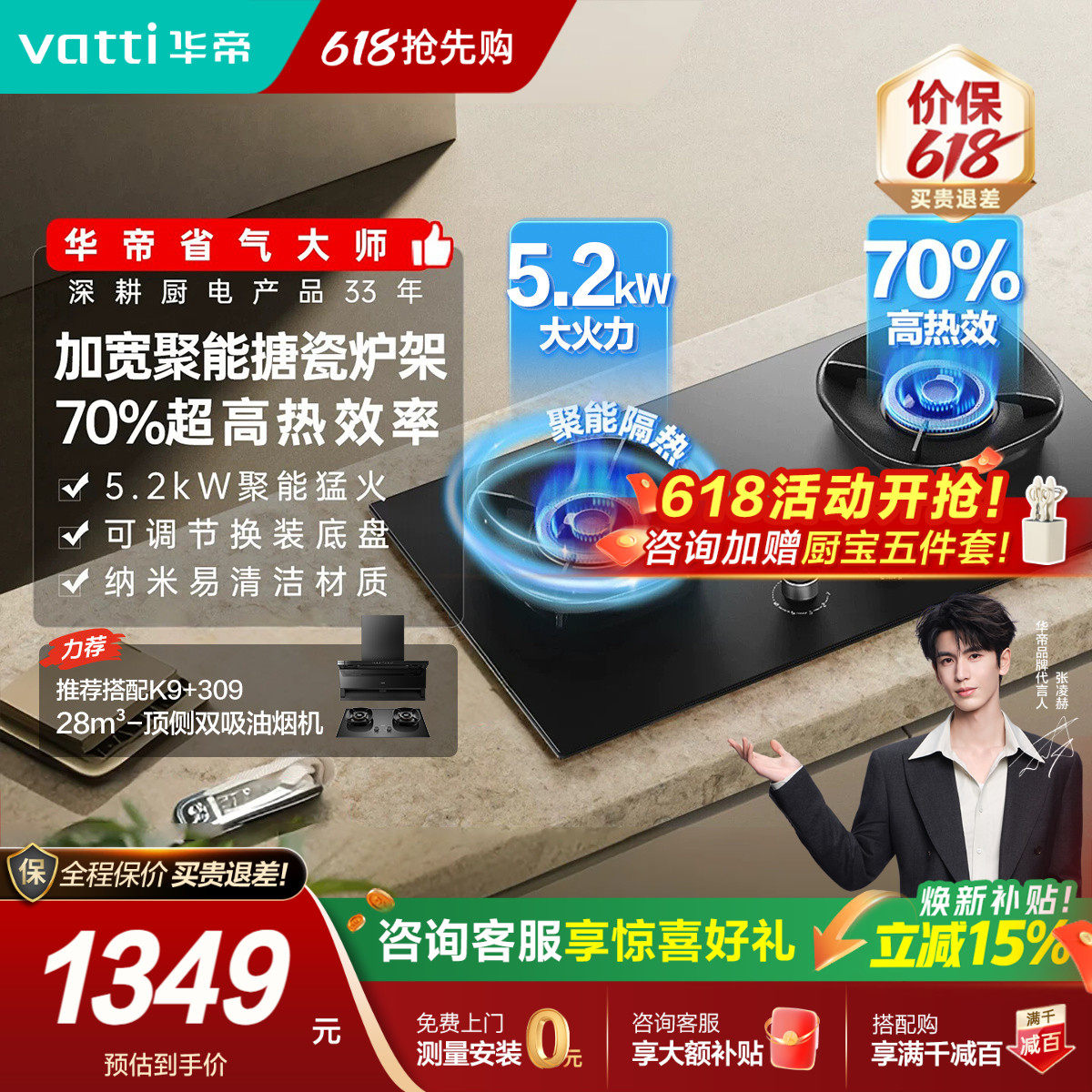 华帝燃气灶i10309家用煤气炉灶台天然气猛火灶液化气官方旗舰店