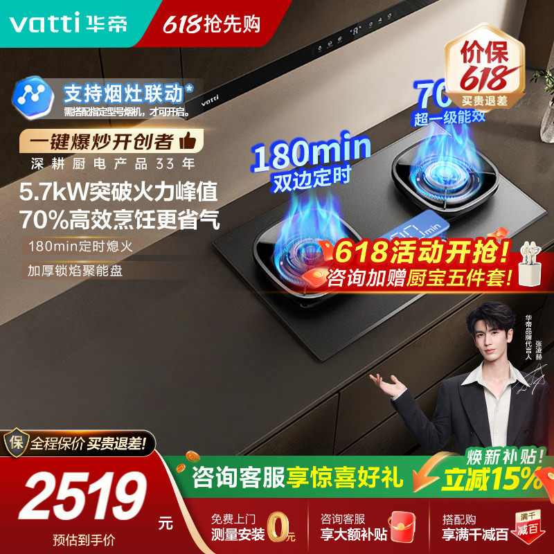 华帝燃气灶i10507GH家用大火力双灶台煤气灶天然气灶官方旗舰店