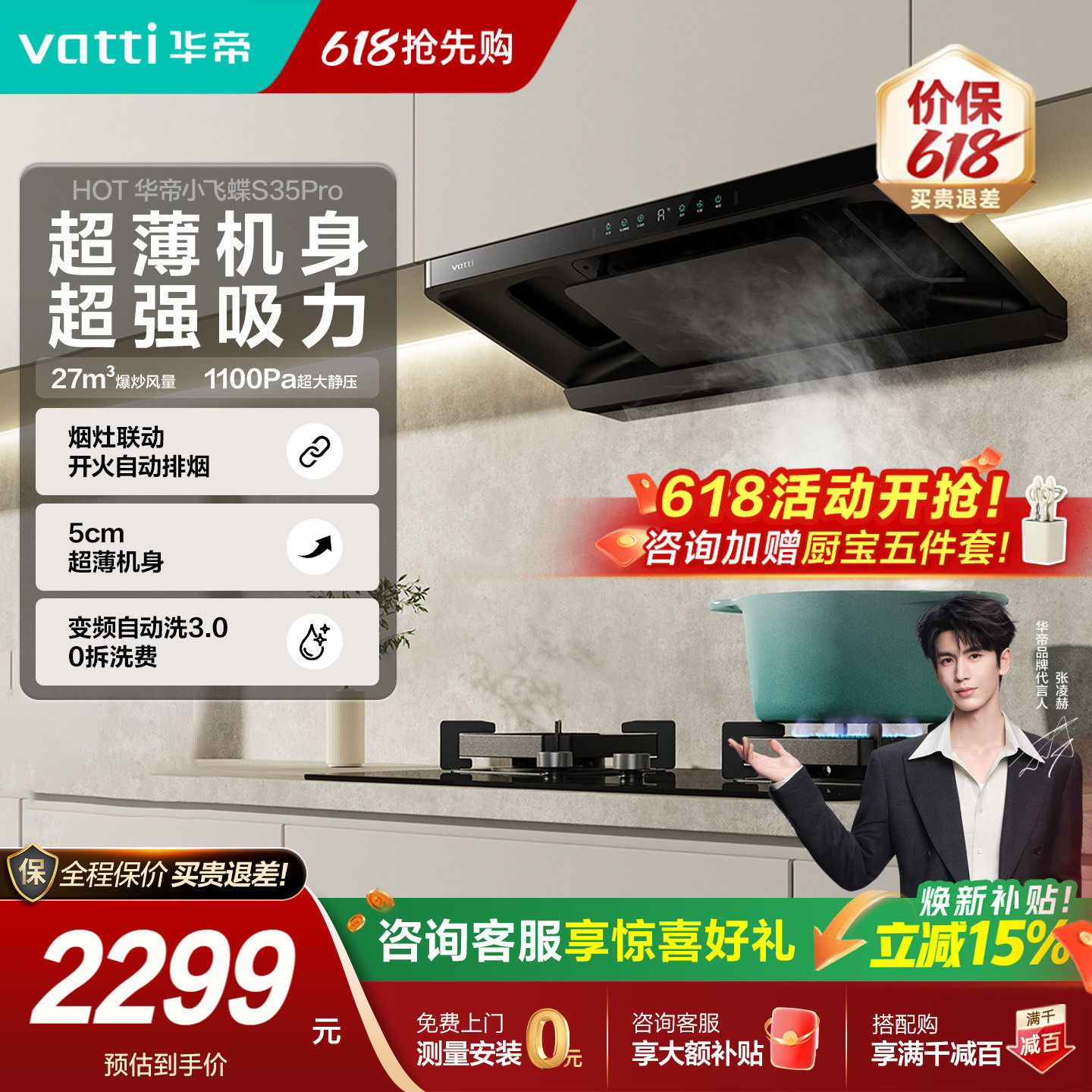 【S36m青春版】华帝小飞碟S35/S35P超薄吸油烟机家用厨房大吸力