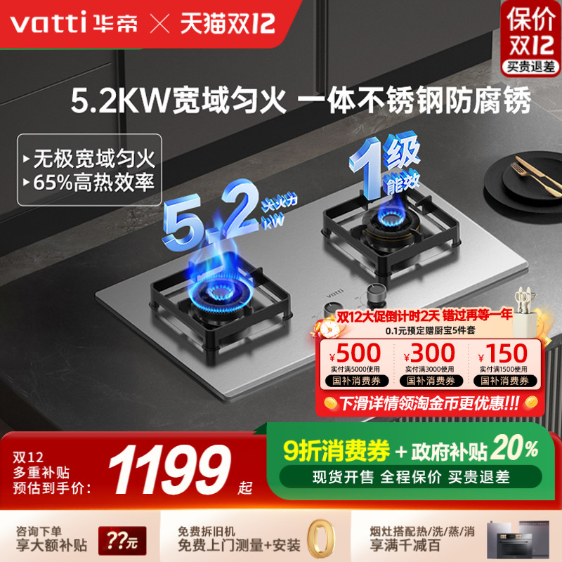 华帝不锈钢i10316A大火力燃气灶