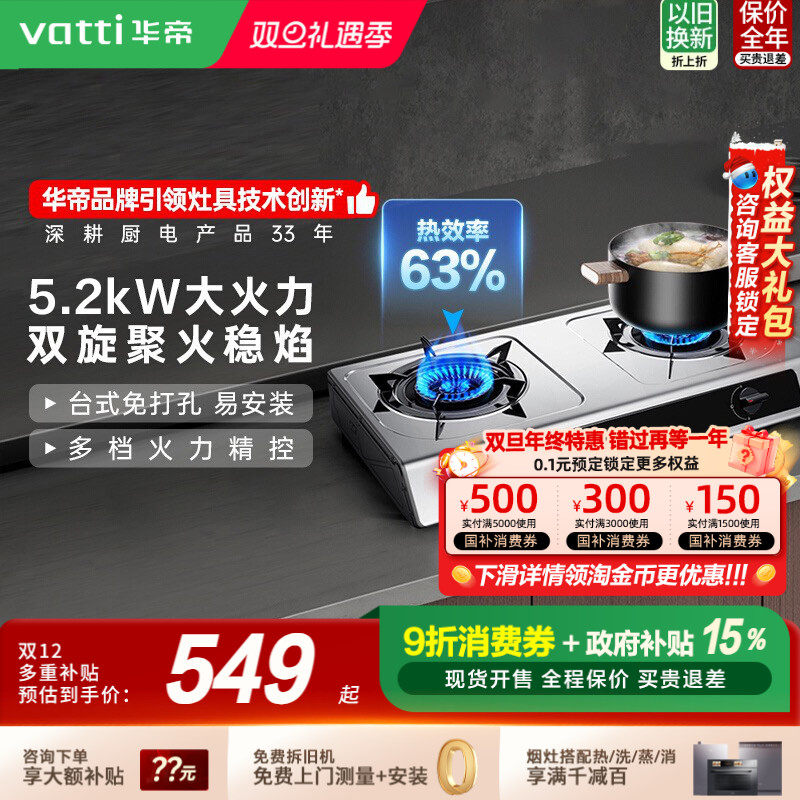 华帝燃气灶i10112T家用台式天然气猛火灶不锈钢面板煤气灶官方