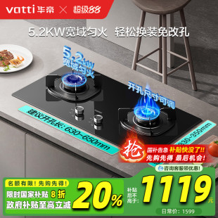 华帝i10301天然气液化气燃气灶嵌入式 煤气灶家用双灶官方旗舰店