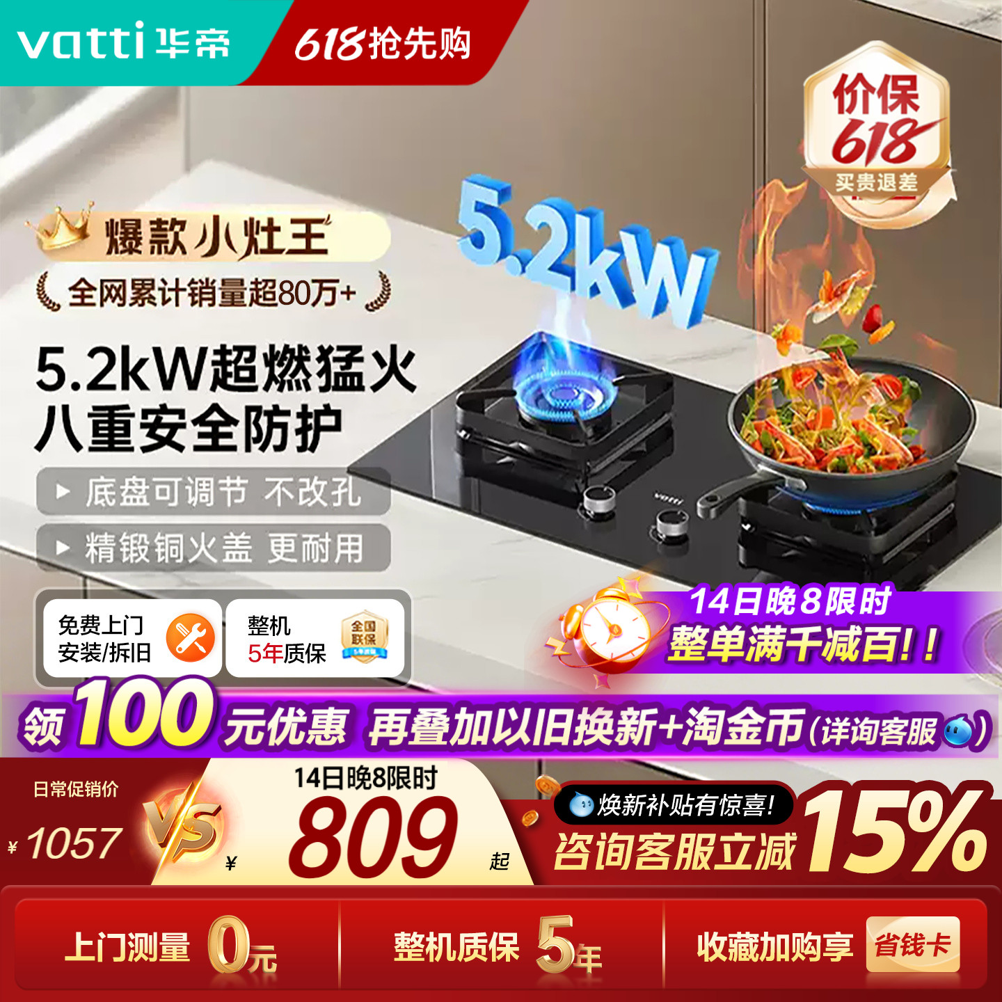 华帝燃气灶煤气灶i10071B家用双灶台嵌入式液化天然气官方旗舰