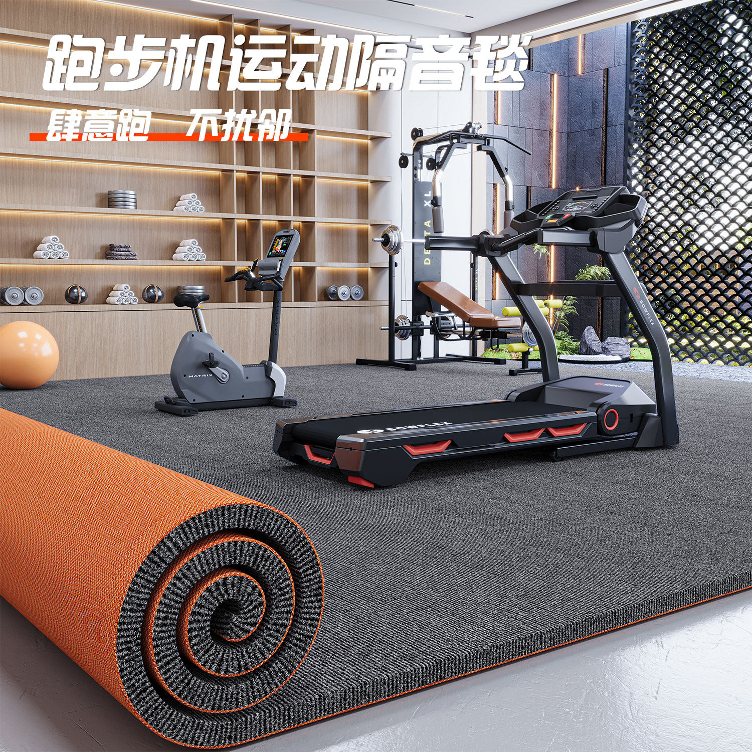 健身房减震地垫降噪垫运动加厚防震家用大面积全铺防滑隔音地毯