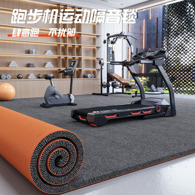 健身房减震地垫降噪垫运动加厚防震家用大面积全铺防滑隔音地毯