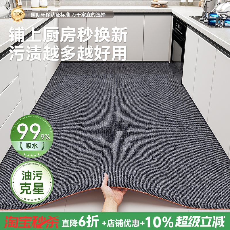 地垫厨房专用防滑防摔吸水吸油耐脏防油渍大面积全铺免洗可擦脚垫