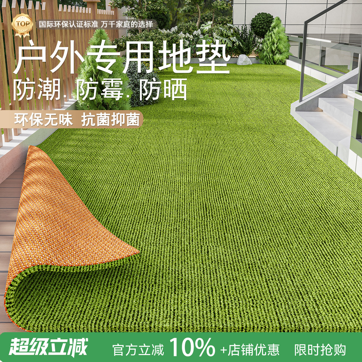 户外地垫室外庭院阳台绿色加厚防水防晒防滑耐脏大面积可裁剪地毯