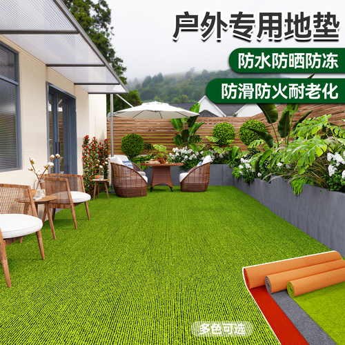 户外庭院地垫绿色防水防晒防滑垫