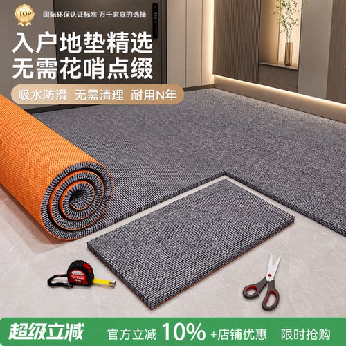 可裁剪入户门地垫进门口防滑耐脏耐磨免洗脚垫子家用加厚地毯门垫