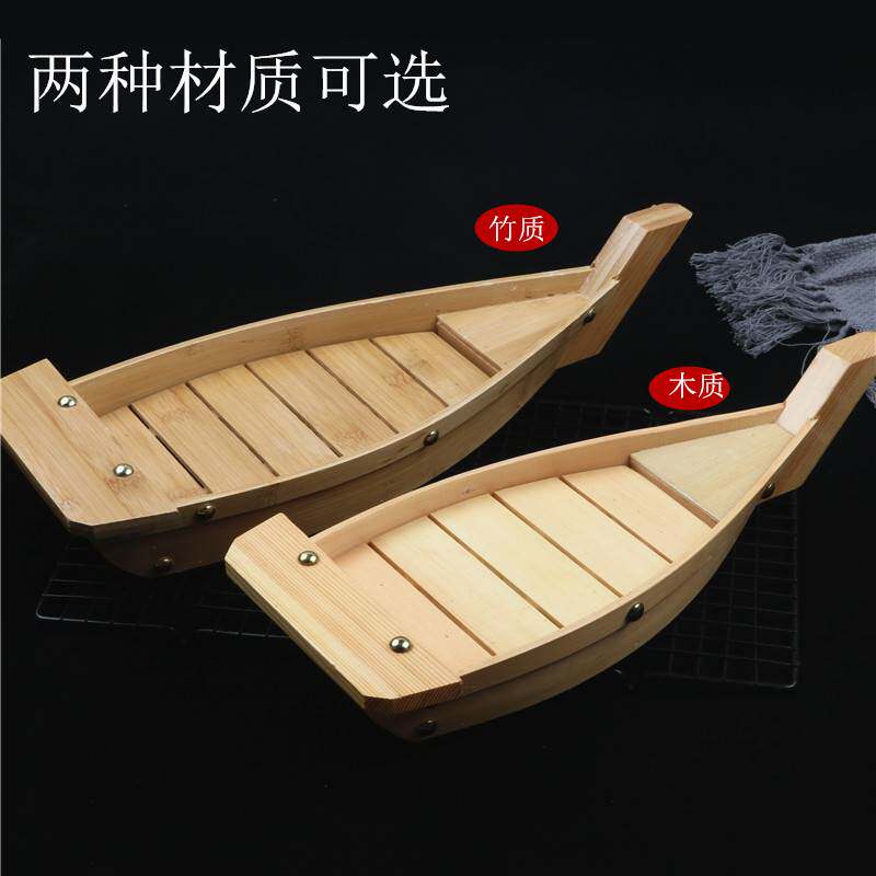 日式刺身船木船竹船简易寿司船干冰船海鲜拼盘自助餐餐具寿司盛器