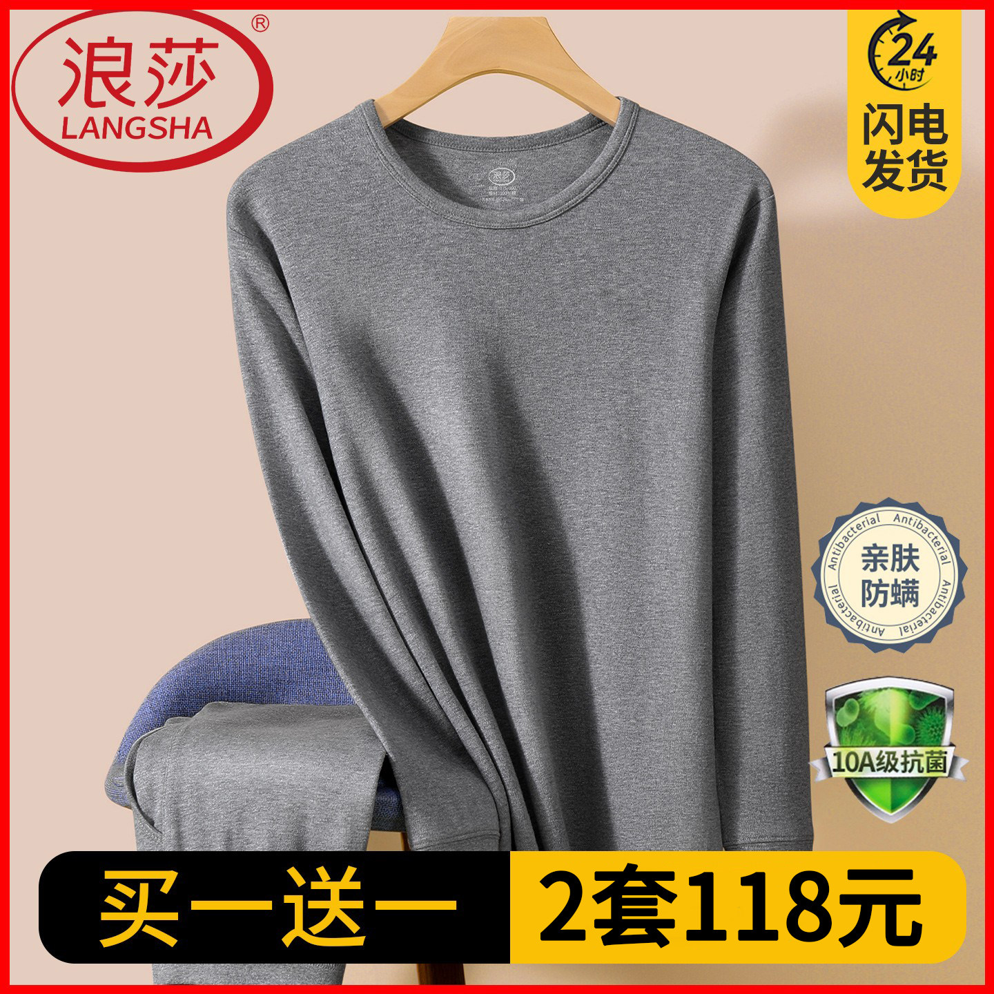 浪莎男士中老年纯棉秋衣秋裤套装
