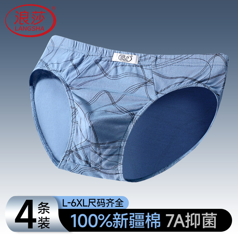 浪莎男士三角内裤100%纯棉宽松透气2026新款中老年短裤头加肥加大