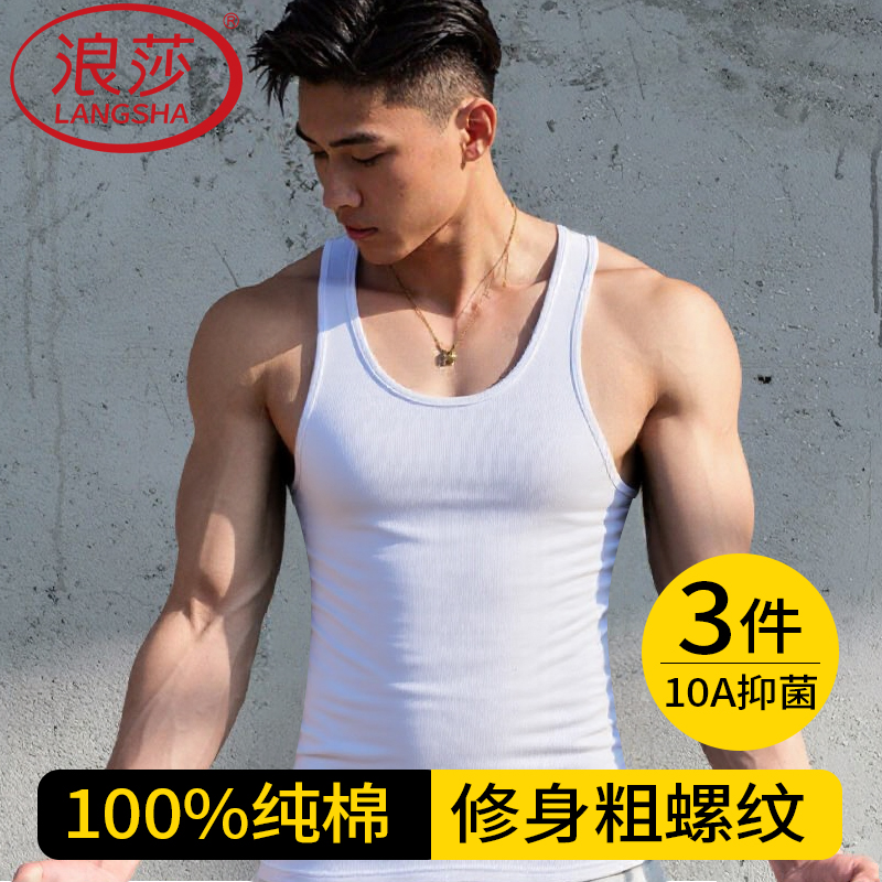 浪莎男士2025新款纯棉粗螺纹背心