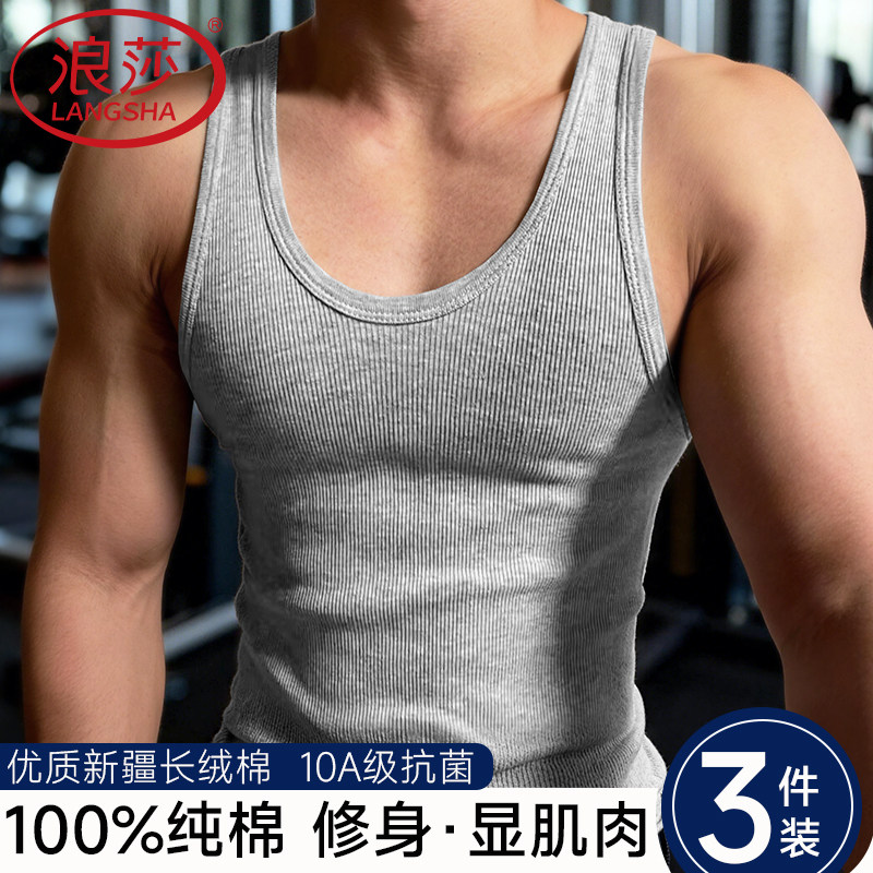 浪莎男士背心纯棉粗螺纹健身肌肉无袖汗衫全棉运动跨栏内穿打底衫
