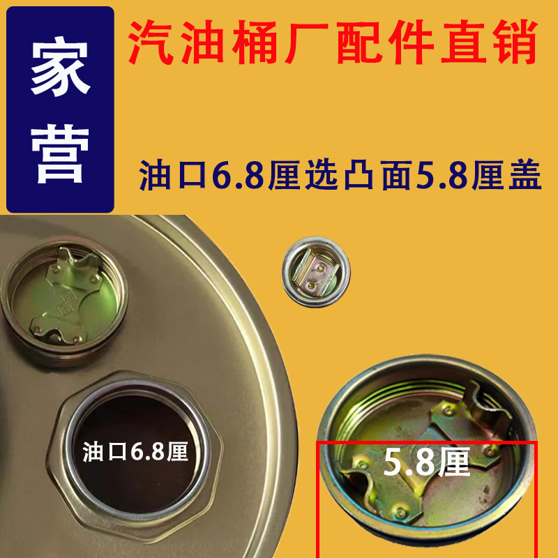 批量】大圆桶盖子200升化工桶加厚镀锌铁盖5.8厘大圆盖垫片密封圈 五金/工具 集装桶/吨桶/千升桶 原图主图